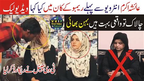 ayesha akram leak video|2021 Minar